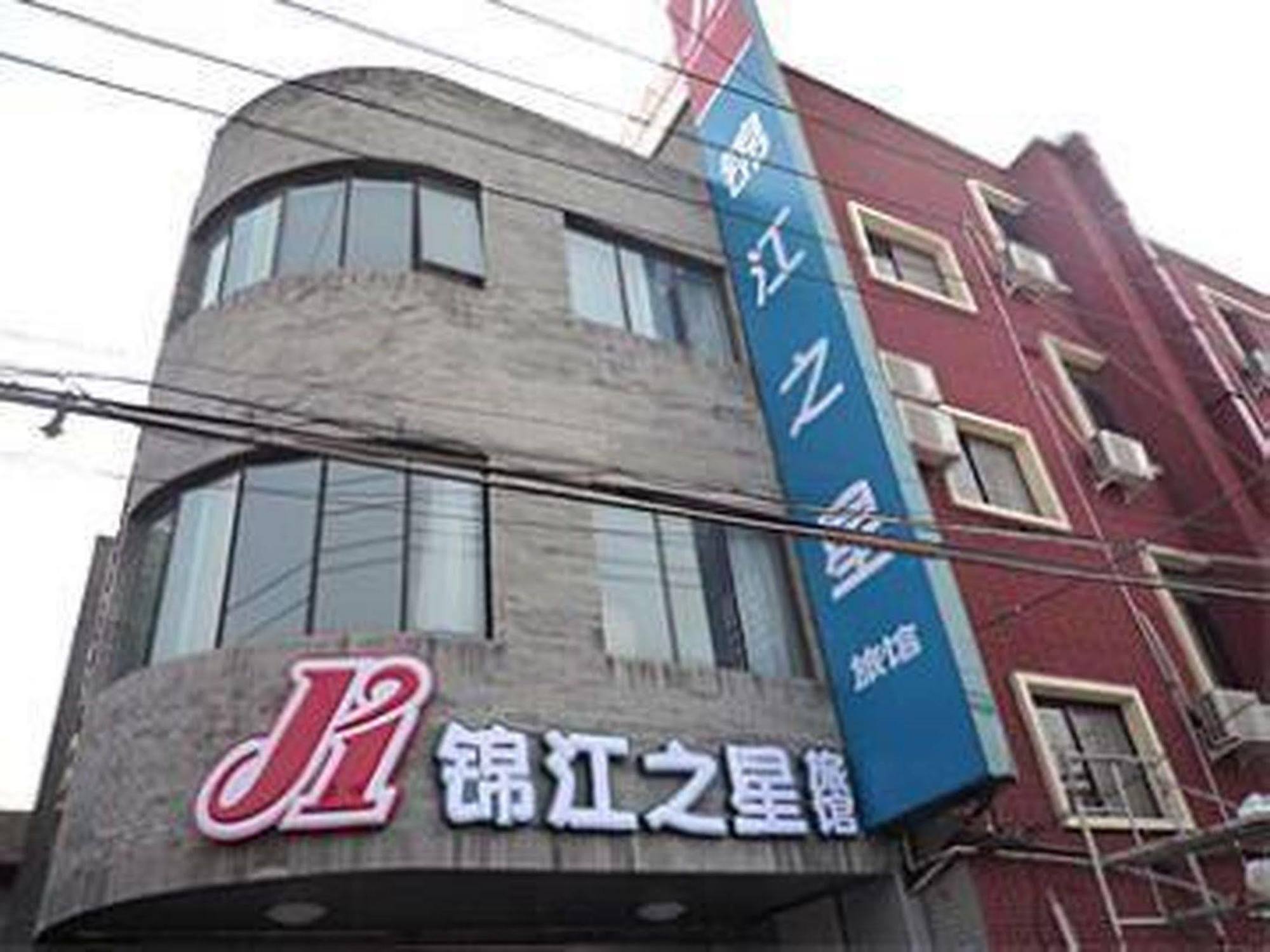 Jinjiang Inn Beijing Hepingmen Exterior foto
